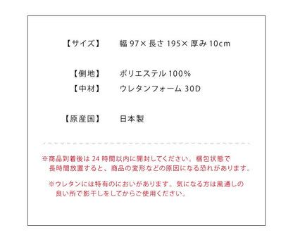 マットレス 日本製 メディカルスリーパー グランデ シングル 一枚もの 極厚 高反発 硬め 国産 ウレタン ニット 体圧分散 145N トッパー(代引不可)