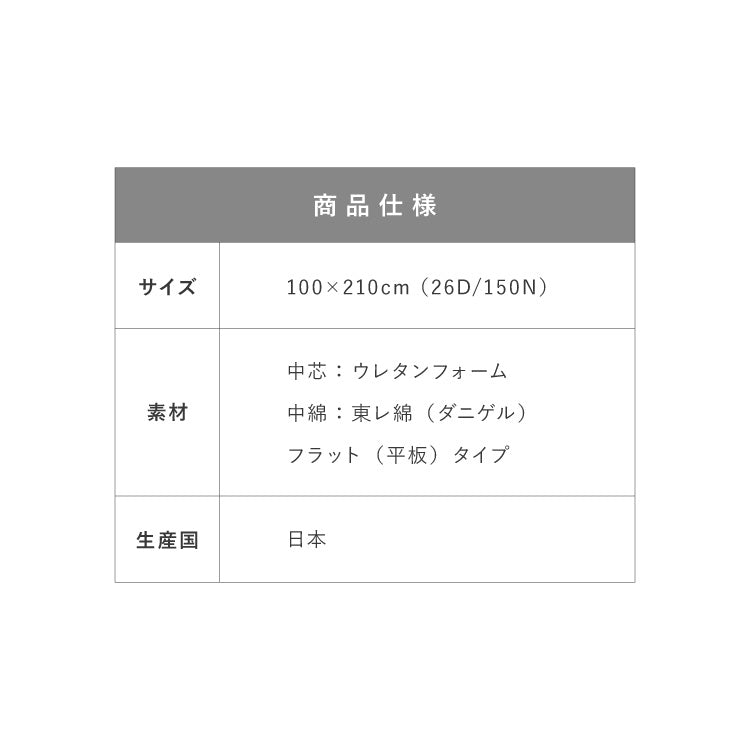 高反発敷布団 日本製 シングル 100×210cm 敷き布団 高反発 150N ウレタン 綿 東レ TORAY ダニゲル 抗菌 防臭 防ダニ 機能性綿 ウレタン シンプル おしゃれ インテリア 寝具 マットレス ふとん(代引不可)