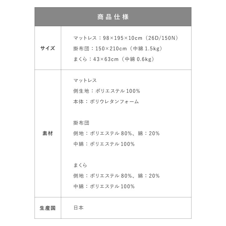 布団3点セット 日本製 マットレスタイプ 掛け布団 枕 マットレス シングル 圧縮梱包 東レ TORAY ダニゲル 抗菌 防臭 防ダニ 機能性綿 ウレタン 掛布団 敷布団 まくら シンプル おしゃれ インテリア(代引不可)