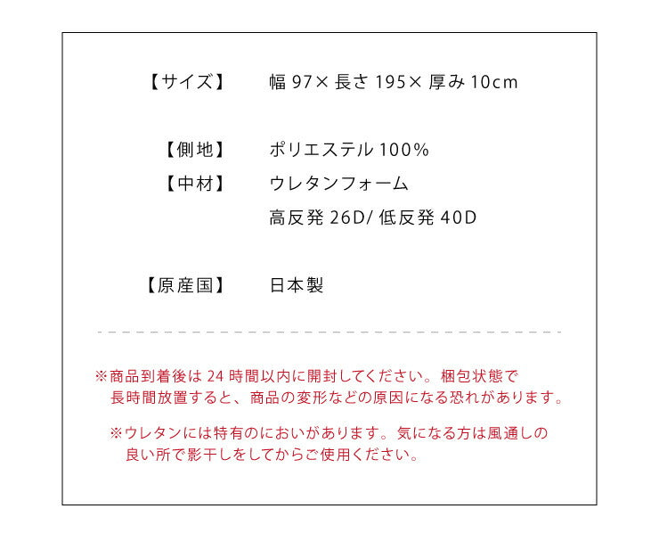 マットレス 日本製 シングル メディカルスリーパー ハイブリッド 三つ折り 厚さ10cm 高反発 低反発 国産 ウレタン 体圧分散 硬め 柔らかめ(代引不可)