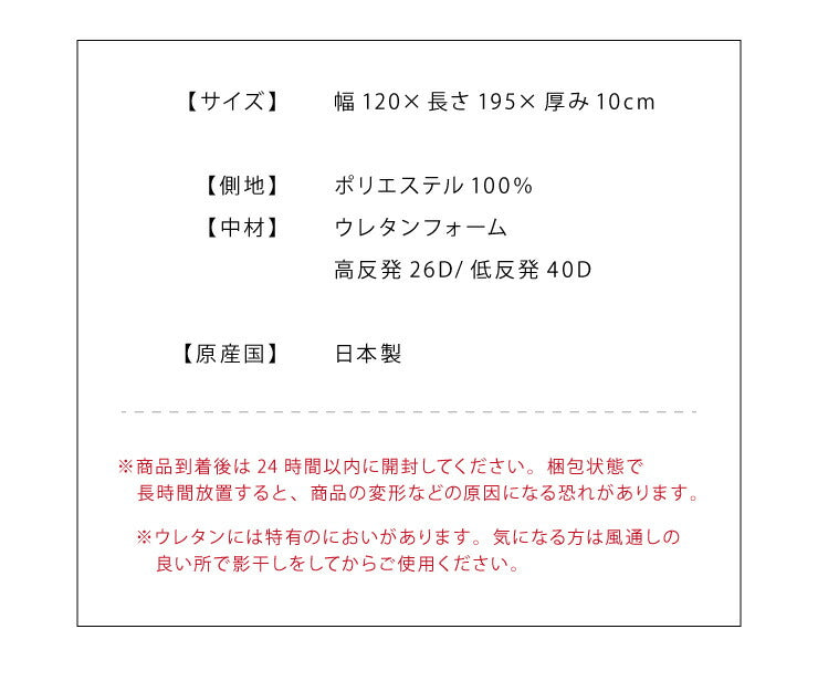 マットレス 日本製 セミダブル メディカルスリーパー ハイブリッド 三つ折り 厚さ10cm 高反発 低反発 国産 ウレタン 体圧分散 硬め 柔らかめ(代引不可)