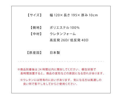 マットレス 日本製 セミダブル メディカルスリーパー ハイブリッド 三つ折り 厚さ10cm 高反発 低反発 国産 ウレタン 体圧分散 硬め 柔らかめ(代引不可)