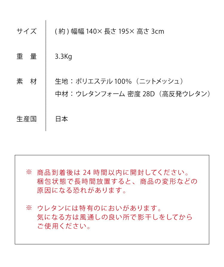 日本製 メディカルスリーパー トッパー ダブル 高反発 オーバーレイ 高密度 体圧分散 耐圧分散 マットレス 150N ダブルマットレス ニット ニット生地 メッシュ カバー付き 吸湿 除湿(代引不可)