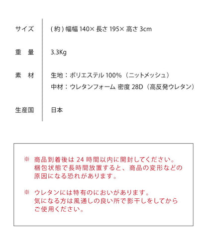 日本製 メディカルスリーパー トッパー ダブル 高反発 オーバーレイ 高密度 体圧分散 耐圧分散 マットレス 150N ダブルマットレス ニット ニット生地 メッシュ カバー付き 吸湿 除湿(代引不可)