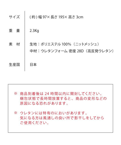 日本製 メディカルスリーパー トッパー シングル 高反発 オーバーレイ 高密度 体圧分散 耐圧分散 マットレス 150N シングルマットレス ニット ニット生地 メッシュ カバー付き 吸湿 除湿(代引不可)