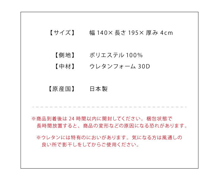 マットレス 日本製 メディカルスリーパー ネオ ダブル 高反発 厚さ4cm 国産 体圧分散 腰痛 寝返り カバー 洗える 硬め 145N トッパー(代引不可)