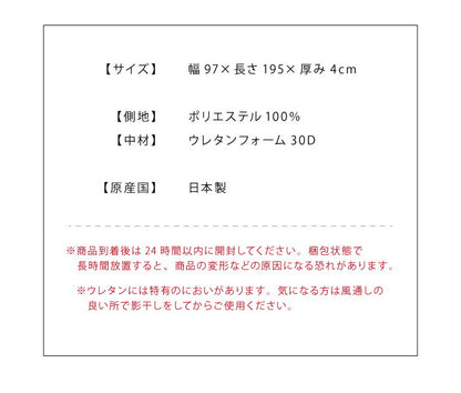 マットレス 日本製 メディカルスリーパー ネオ シングル 高反発 厚さ4cm 国産 体圧分散 腰痛 寝返り カバー 洗える 硬め 145N トッパー(代引不可)