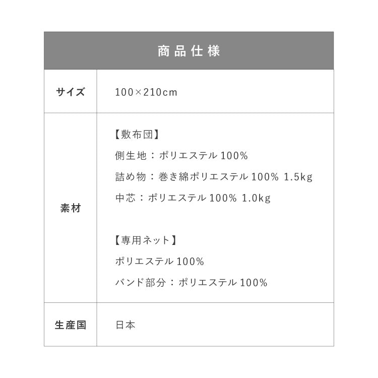 敷布団 日本製 洗濯ネット付き 洗濯可能 シングル 厚め しきふとん マットレス 軽量 折りたたみ へたりにくい 折りたたみ ふとん 洗える 寝具 シンプル 寝具 マットレス不要 おしゃれ インテリア(代引不可)