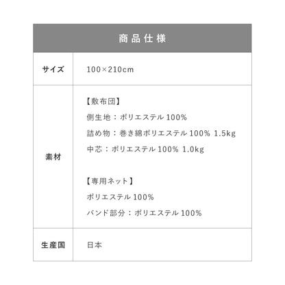 敷布団 日本製 洗濯ネット付き 洗濯可能 シングル 厚め しきふとん マットレス 軽量 折りたたみ へたりにくい 折りたたみ ふとん 洗える 寝具 シンプル 寝具 マットレス不要 おしゃれ インテリア(代引不可)