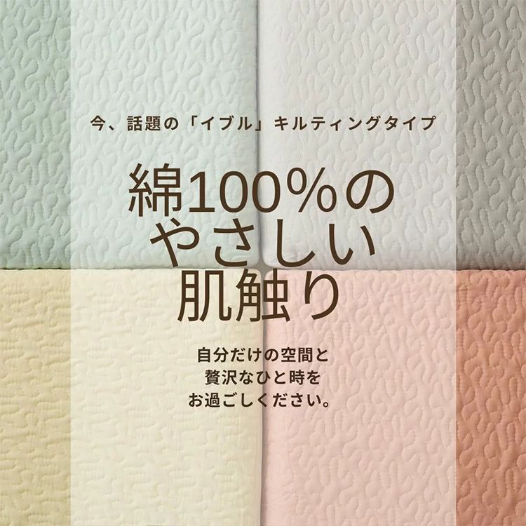 イブル キルトカバー長座布団 65×150cm ごろ寝マット 綿100% カバーセット 高反発ウレタン ごろ寝クッション ロングフロアクッション 厚さ7cm 極厚 お昼寝マット 洗える 北欧 おしゃれ(代引不可)