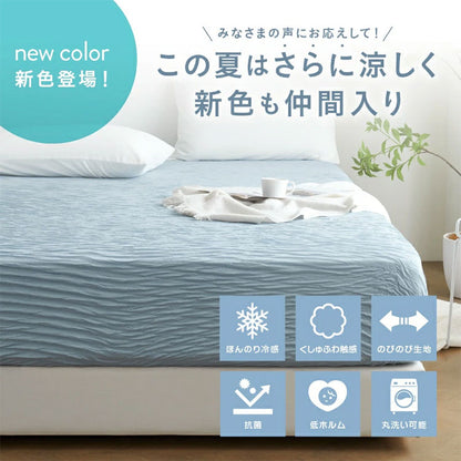 くしゅふわレーヨンボックスシーツ シングル セミダブル兼用 ボックスシーツ 伸びる ほんのり 冷感 くしゅふわ レーヨン のびのびシーツ 夏用 春夏 マットレスカバー ベッドカバー 冷感 ベッドシーツ(代引不可)