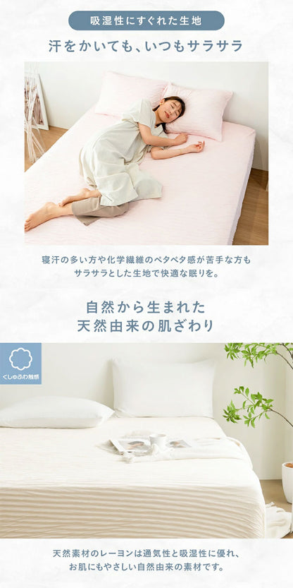 くしゅふわレーヨンボックスシーツ シングル セミダブル兼用 ボックスシーツ 伸びる ほんのり 冷感 くしゅふわ レーヨン のびのびシーツ 夏用 春夏 マットレスカバー ベッドカバー 冷感 ベッドシーツ(代引不可)