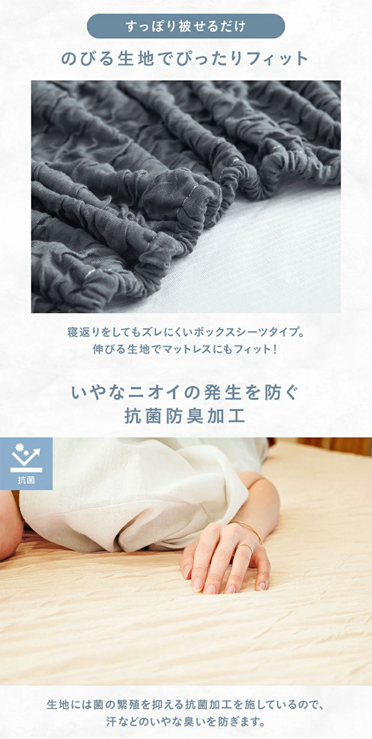 くしゅふわレーヨンボックスシーツ シングル セミダブル兼用 ボックスシーツ 伸びる ほんのり 冷感 くしゅふわ レーヨン のびのびシーツ 夏用 春夏 マットレスカバー ベッドカバー 冷感 ベッドシーツ(代引不可)