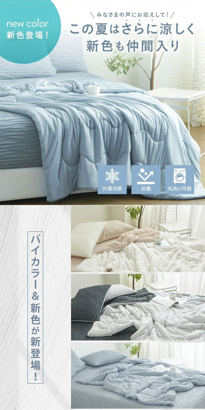 2枚set くしゅふわレーヨンケット ダブル ブランケット 夏用 夏掛け布団 くしゅふわ レーヨンケット 肌掛け布団 タオルケット 夏布団 肌布団 とろーり 洗える 冷感寝具 おしゃれ 抗菌防臭(代引不可)