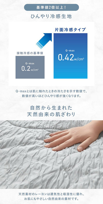 2枚set くしゅふわレーヨンケット ダブル ブランケット 夏用 夏掛け布団 くしゅふわ レーヨンケット 肌掛け布団 タオルケット 夏布団 肌布団 とろーり 洗える 冷感寝具 おしゃれ 抗菌防臭(代引不可)