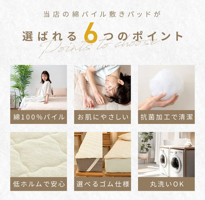 敷きパッド 綿100% ゴムあり シングル 約100×200cm タオル地 抗菌 置くだけ ベッドパッド 敷きパット オールシーズン おしゃれ かわいい 新生活 シンプル シーツ 敷布団 マットレス(代引不可)