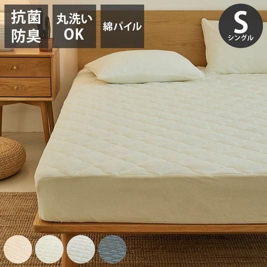 ボックスシーツ 綿100% シングル 一体型ボックスシーツ 100×200×30cm さっぱり綿パイル タオル地 パイル おしゃれ かわいい インテリア 敷パッド 敷布団 ベッドパット ベッドシーツ マットレス(代引不可)
