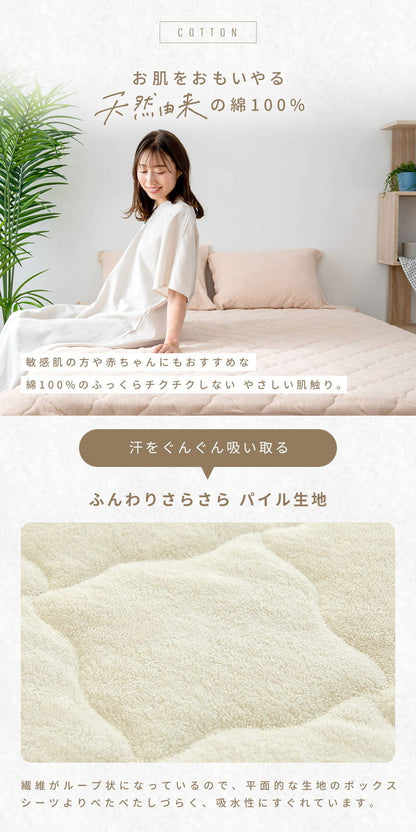 ボックスシーツ 綿100% シングル 一体型ボックスシーツ 100×200×30cm さっぱり綿パイル タオル地 パイル おしゃれ かわいい インテリア 敷パッド 敷布団 ベッドパット ベッドシーツ マットレス(代引不可)
