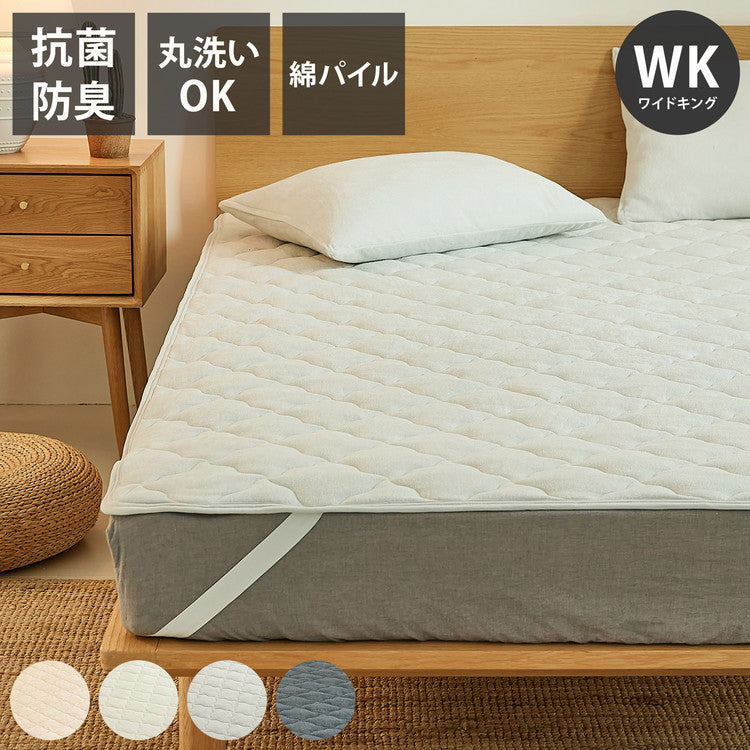 敷きパッド 綿100% ゴムあり ワイドキング 約200×200cm タオル地 抗菌 置くだけ ベッドパッド 敷きパット オールシーズン おしゃれ かわいい 新生活 シンプル シーツ 敷布団 マットレス(代引不可)