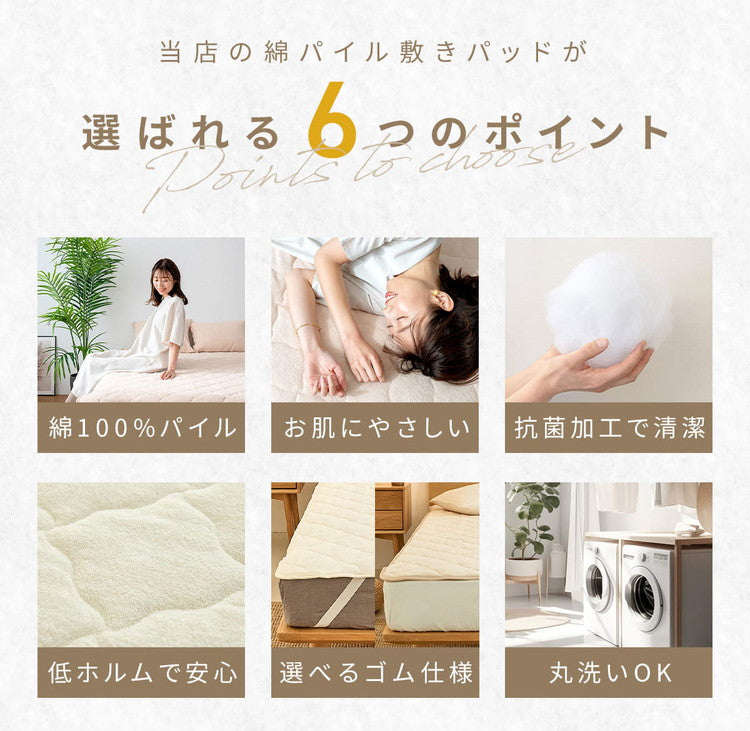 敷きパッド 綿100% ゴムあり ワイドキング 約200×200cm タオル地 抗菌 置くだけ ベッドパッド 敷きパット オールシーズン おしゃれ かわいい 新生活 シンプル シーツ 敷布団 マットレス(代引不可)