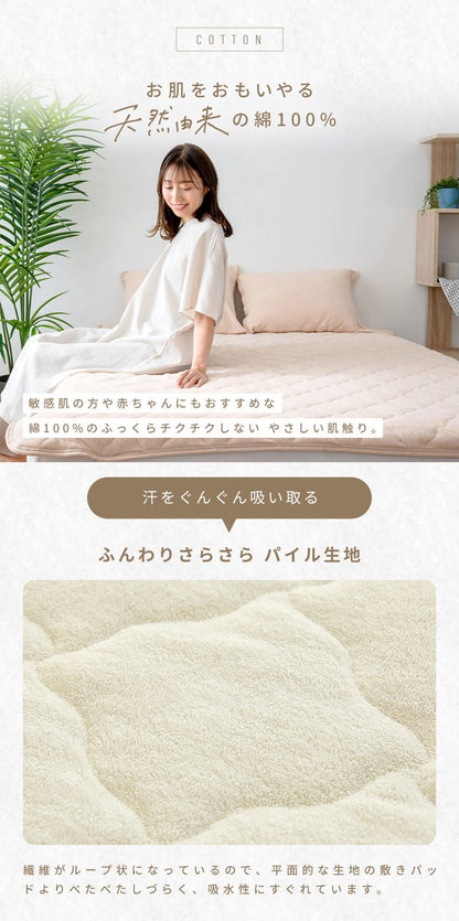 敷きパッド 綿100% ゴムあり ワイドキング 約200×200cm タオル地 抗菌 置くだけ ベッドパッド 敷きパット オールシーズン おしゃれ かわいい 新生活 シンプル シーツ 敷布団 マットレス(代引不可)