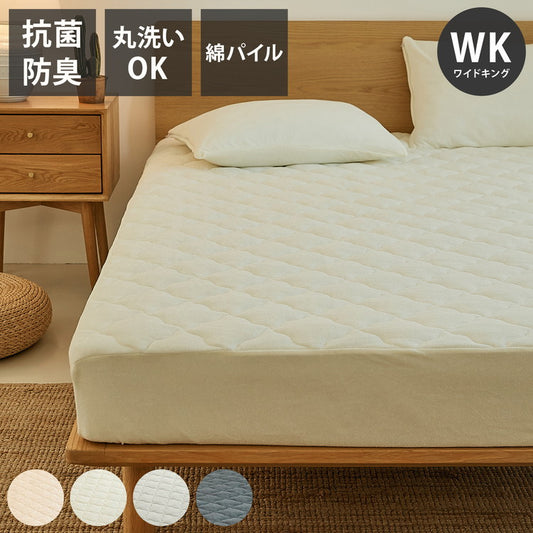 ボックスシーツ 綿100% ワイドキング 一体型ボックスシーツ 200×200×30cm さっぱり綿パイル タオル地 パイル おしゃれ かわいい インテリア 敷パッド 敷布団 ベッドパット ベッドシーツ マットレス(代引不可)