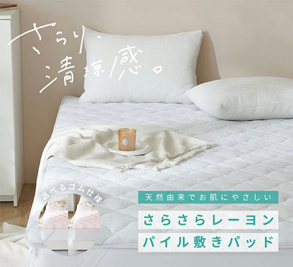 さらさらレーヨンパイル 敷きパッド ゴムありタイプ クイーン 強化ゴム ほんのり涼しい 敷きパッド さらさら レーヨン パイル タオル地 抗菌 ベッドパッド 冷感寝具 さっぱり(代引不可)