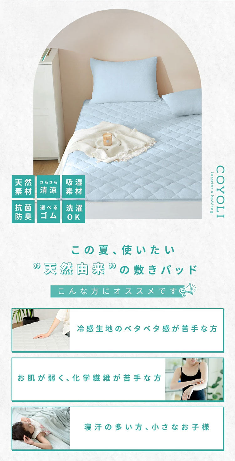 さらさらレーヨンパイル 敷きパッド ゴムありタイプ クイーン 強化ゴム ほんのり涼しい 敷きパッド さらさら レーヨン パイル タオル地 抗菌 ベッドパッド 冷感寝具 さっぱり(代引不可)