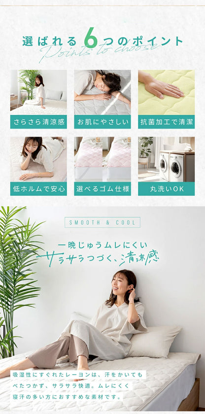 さらさらレーヨンパイル 敷きパッド ゴムありタイプ クイーン 強化ゴム ほんのり涼しい 敷きパッド さらさら レーヨン パイル タオル地 抗菌 ベッドパッド 冷感寝具 さっぱり(代引不可)