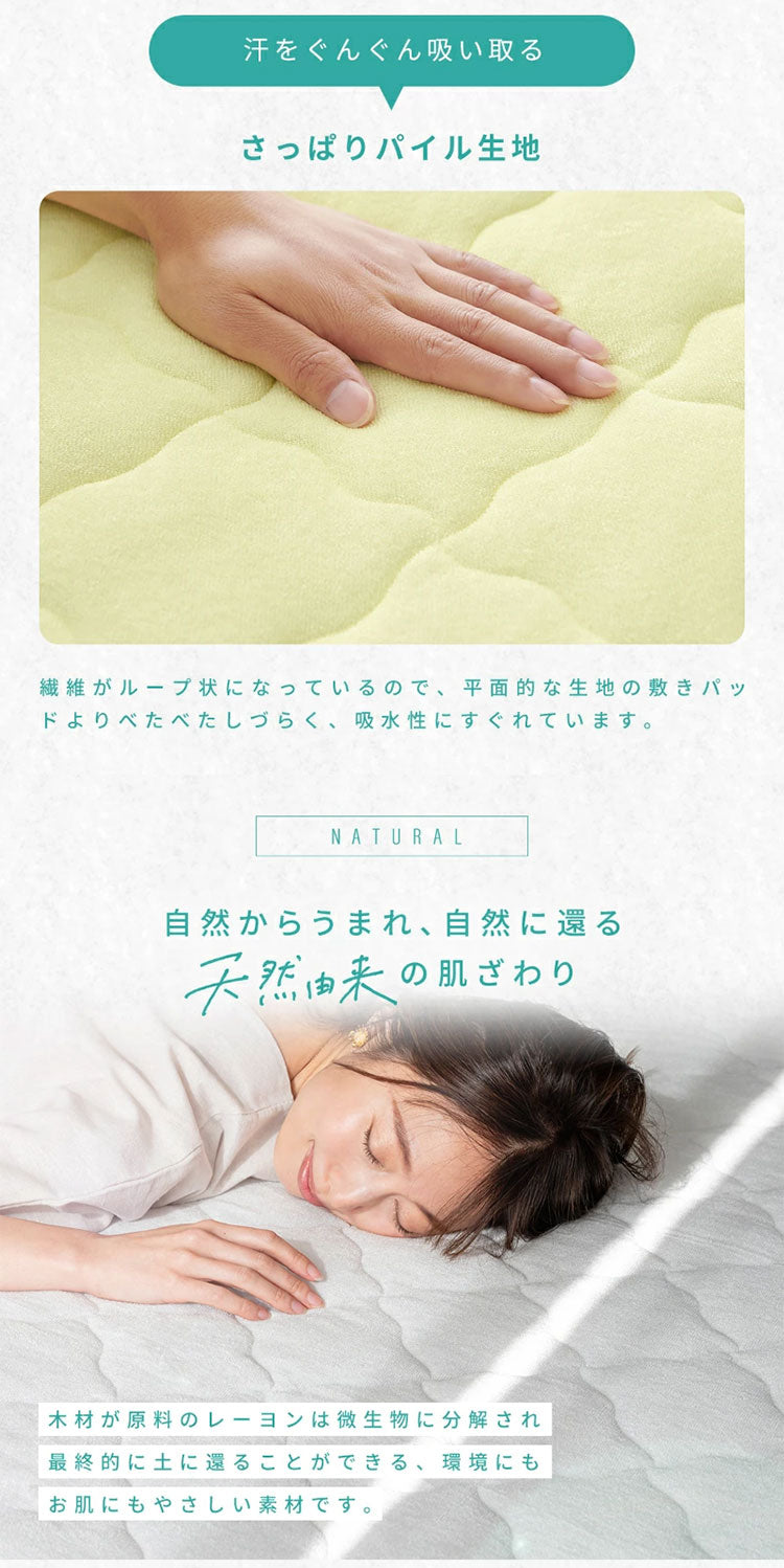 さらさらレーヨンパイル 敷きパッド ゴムありタイプ クイーン 強化ゴム ほんのり涼しい 敷きパッド さらさら レーヨン パイル タオル地 抗菌 ベッドパッド 冷感寝具 さっぱり(代引不可)