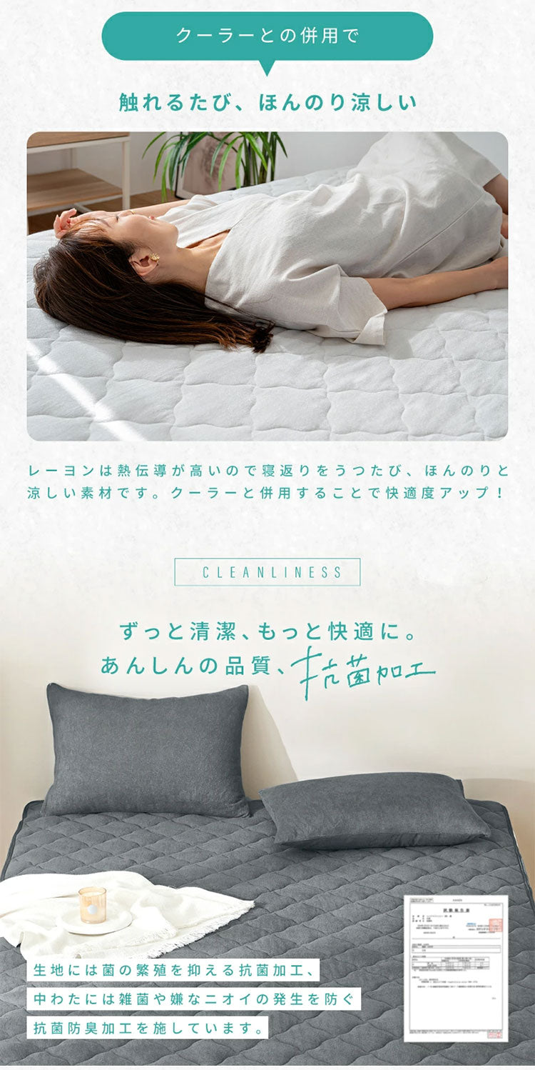 さらさらレーヨンパイル 敷きパッド ゴムありタイプ クイーン 強化ゴム ほんのり涼しい 敷きパッド さらさら レーヨン パイル タオル地 抗菌 ベッドパッド 冷感寝具 さっぱり(代引不可)