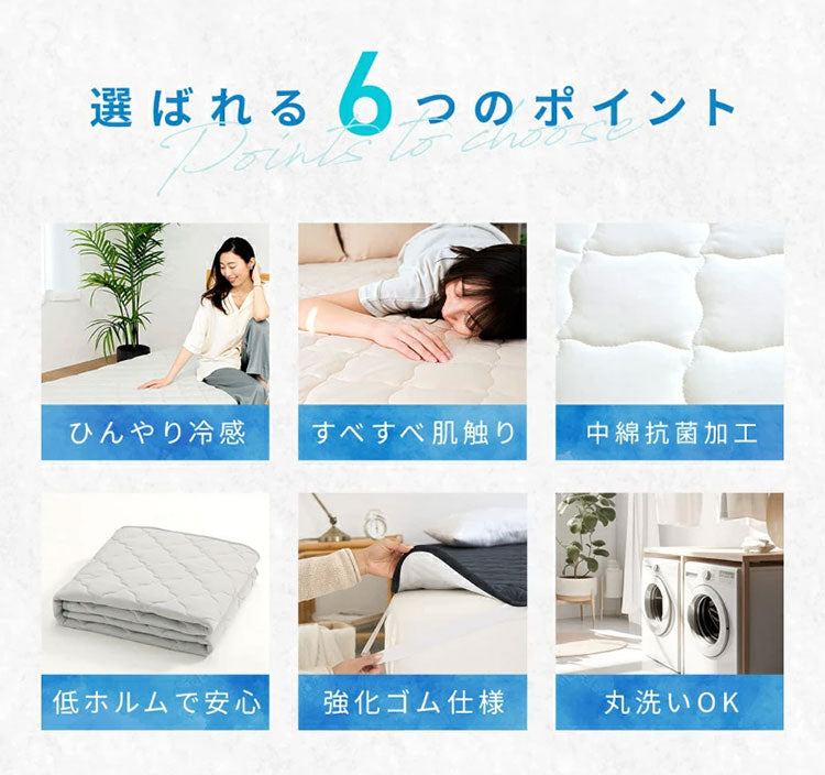冷感敷きパッド ワイドキング 冷感 ひんやり 夏用 敷きパッド 敷きパット ベッドパッド クール 冷感マット ベッドシーツ 冷感寝具 抗菌 防臭 快適 さらさら 接触冷感 夏用寝具 冷感グッズ(代引不可)