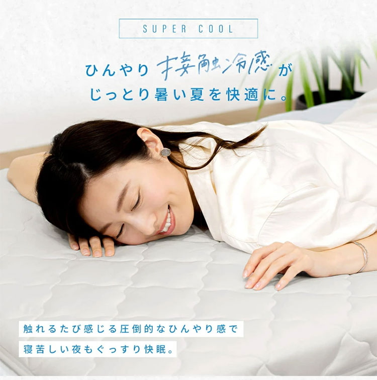 冷感敷きパッド ワイドキング 冷感 ひんやり 夏用 敷きパッド 敷きパット ベッドパッド クール 冷感マット ベッドシーツ 冷感寝具 抗菌 防臭 快適 さらさら 接触冷感 夏用寝具 冷感グッズ(代引不可)