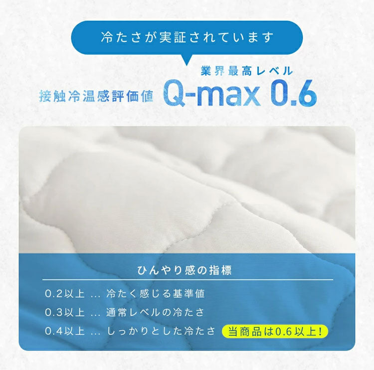 冷感敷きパッド ワイドキング 冷感 ひんやり 夏用 敷きパッド 敷きパット ベッドパッド クール 冷感マット ベッドシーツ 冷感寝具 抗菌 防臭 快適 さらさら 接触冷感 夏用寝具 冷感グッズ(代引不可)