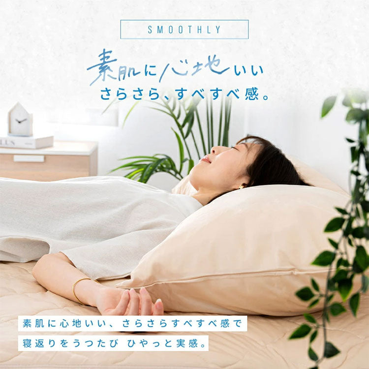 冷感敷きパッド ワイドキング 冷感 ひんやり 夏用 敷きパッド 敷きパット ベッドパッド クール 冷感マット ベッドシーツ 冷感寝具 抗菌 防臭 快適 さらさら 接触冷感 夏用寝具 冷感グッズ(代引不可)