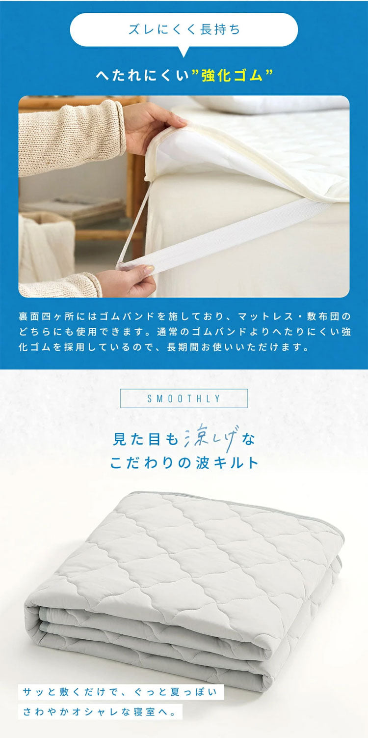 冷感敷きパッド ワイドキング 冷感 ひんやり 夏用 敷きパッド 敷きパット ベッドパッド クール 冷感マット ベッドシーツ 冷感寝具 抗菌 防臭 快適 さらさら 接触冷感 夏用寝具 冷感グッズ(代引不可)