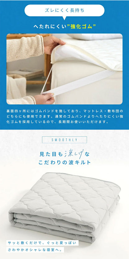 冷感敷きパッド ワイドキング 冷感 ひんやり 夏用 敷きパッド 敷きパット ベッドパッド クール 冷感マット ベッドシーツ 冷感寝具 抗菌 防臭 快適 さらさら 接触冷感 夏用寝具 冷感グッズ(代引不可)