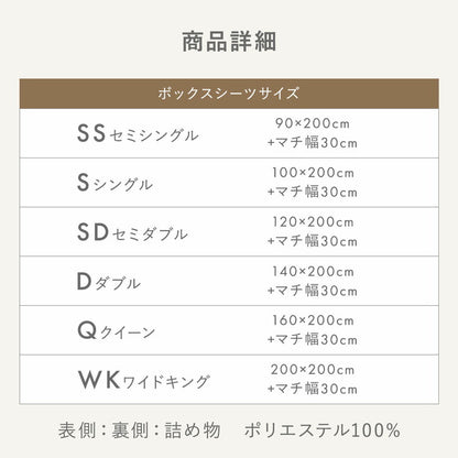 【2点セット】 ボックスシーツ 一体型 モノトーン パッド一体型ボックスシーツ キング カバー 敷きパッド ベッドシーツ ベッドカバー 洗濯可 マットレスカバー 春 夏 敷きパッド ベッドパッド シーツ(代引不可)