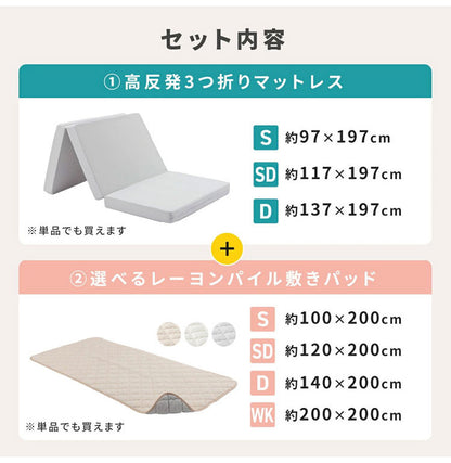 OKU-PITA マットレス+ズレない敷きパッド 2点セット シングル 絶対にズレない 置くだけ ぴったり ゴムなし ベッドパッド レーヨン パイル 折りたたみ 三つ折り 高反発ウレタン おくぴた(代引不可)
