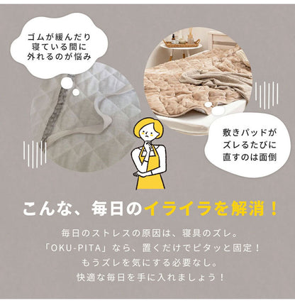 OKU-PITA マットレス+ズレない敷きパッド 2点セット シングル 絶対にズレない 置くだけ ぴったり ゴムなし ベッドパッド レーヨン パイル 折りたたみ 三つ折り 高反発ウレタン おくぴた(代引不可)